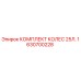 КОМПЛЕКТ КОЛЕС 25Л. Epiroc артикул 1630700228 в упаковке