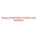 Усиленный комплект колес для буровых Epiroc 6229002900