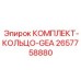 Набор уплотнительных колец GEA Epiroc артикул 2657758880