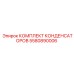5580890006 КОМПЛЕКТ КОНДЕНСАТОРОВ Epiroc