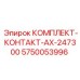 5750053996 КОМПЛЕКТ-КОНТАКТ-AX-247300 Epiroc