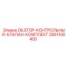 2901108400 OILSTOP-КОНТРОЛЬНЫЙ-КЛАПАН-КОМПЛЕКТ Epiroc