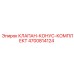 Комплект клапанов конических Epiroc артикул 4700814124