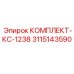 Оригинальный комплект бурового оборудования Epiroc 3115143590