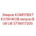 Фото комплекта кулачков Epiroc артикул 3719017205