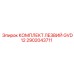 2902043711 КОМПЛЕКТ ЛЕЗВИЙ GVD12 Epiroc