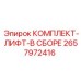 Подъёмный механизм 2657972416 Epiroc для обслуживания мачт