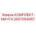 Направляющие системы мачты 2657054967 для FlexiROC
