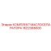 1622365600 КОМПЛЕКТ МАСЛОСЕПАРАТОРА Epiroc
