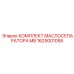 1625001058 КОМПЛЕКТ МАСЛОСЕПАРАТОРА MB Epiroc