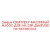 Ремонтный комплект масляного насоса Epiroc артикул 1901950203