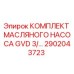 2902043723 КОМПЛЕКТ МАСЛЯНОГО НАСОСА GVD 3/… Epiroc