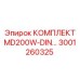 Комплект электрооборудования MD200W-DIN 3001260325 производства Epiroc
