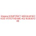 Оригинальный уплотнительный комплект 1636301248 Epiroc KQ