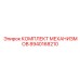 8940168210 КОМПЛЕКТ МЕХАНИЗМОВ Epiroc