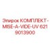6219013900 КОМПЛЕКТ MISE A VIDE UV Epiroc