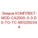 4812250344 КОМПЛЕКТ-MOD-CA2500-3-3-DS-TO-TC Epiroc