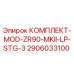Оригинальный комплект Epiroc 2906033100 для техники ZR90 MKII