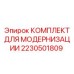 Система модернизации бурового оборудования 2230501809