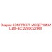 Изображение комплекта модернизации IEC для буровых установок Epiroc