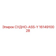 Фото комплекта 1614910028 для пневмосистем буровых