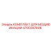 4700397608 КОМПЛЕКТ ДЛЯ МОДИФИКАЦИИ Epiroc