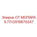 Оригинальные запчасти для двигателей буровых установок