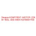 6219067700 КОМПЛЕКТ-МОТОР-22KW-160L-400-690V Epiroc