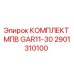 Оригинальный комплект МПВ GAR11-30 арт.2901310100 Epiroc