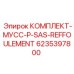 6235397800 КОМПЛЕКТ-МУСС-P-SAS-REFFOULEMENT Epiroc