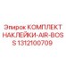 1312100709 КОМПЛЕКТ НАКЛЕЕК-AIR-BOSS Epiroc