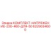 6229034600 КОМПЛЕКТ НАПРЯЖЕНИЕ 230-460 ДЛЯ 50 Epiroc