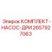 Оригинальный насос DRI для буровых установок Epiroc