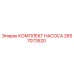 2657073520 КОМПЛЕКТ НАСОСА Epiroc