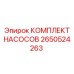 Оригинальный комплект насосов 2650524263 Epiroc