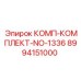 8994151000 КОМП-КОМПЛЕКТ-NO-1336 Epiroc