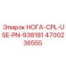 Ноги для буровых станков Epiroc артикул 4700236555 CPL-USE-PN-938181