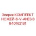 8940162181 КОМПЛЕКТ НОЖЕЙ-6-V-ANES Epiroc
