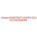 3363098268 КОМПЛЕКТ НОЖЕЙ-CC550 Epiroc