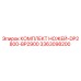 3363098200 КОМПЛЕКТ НОЖЕЙ-DP2800-BP2900 Epiroc