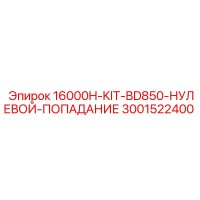 3001522400 16000H-KIT-BD850-НУЛЕВОЙ-ПОПАДАНИЕ Epiroc