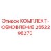Оригинальный комплект обновления Epiroc 2652298270