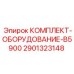 Комплект электронного оборудования для станков Epiroc B5900 арт. 2901323148