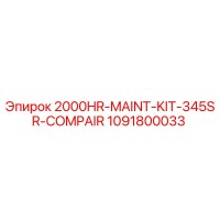 1091800033 2000HR-MAINT-KIT-345SR-COMPAIR Epiroc