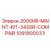 1091800033 2000HR-MAINT-KIT-345SR-COMPAIR Epiroc