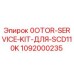 1092000235 0OTOR-SERVICE-KIT-ДЛЯ-SCD110K Epiroc