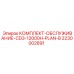 Расширенный набор ТО для буровых станков CD3 Epiroc 2230002891 на 12000 часов