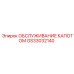 GS33032140 ОБСЛУЖИВАНИЕ КАПОТОМ Epiroc