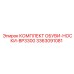 3363091081 КОМПЛЕКТ ОБУВИ-НОСКИ-BP3300 Epiroc