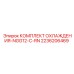 2236206469 КОМПЛЕКТ ОХЛАЖДЕНИЯ-NGG12-C-RN Epiroc
